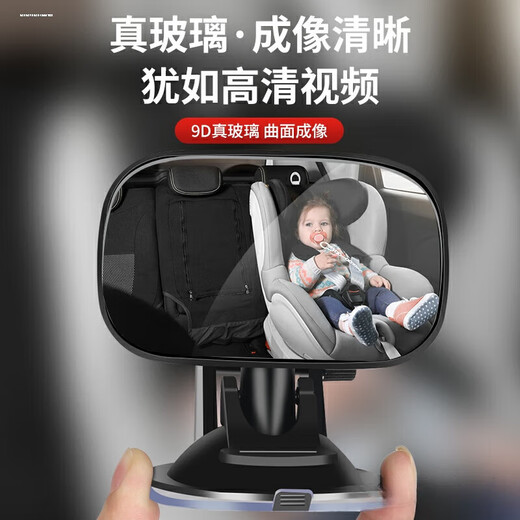 OIMGa column blind spot mirror car indoor baby rearview mirror A column interior observation mirror equipped with lane change auxiliary mirror suction cup blind spot large field of view * baby observation mirror [suction cup style]