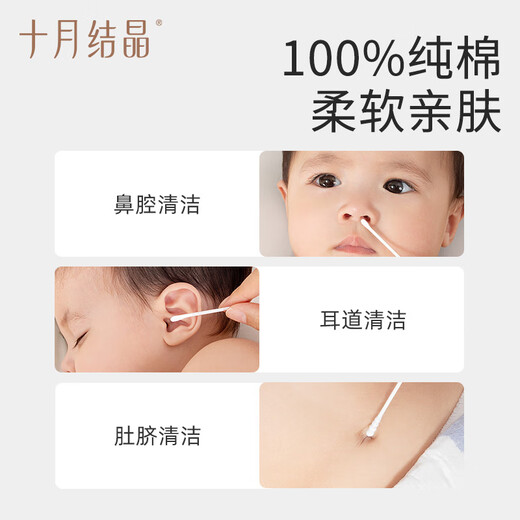 October crystal baby cotton swab double-head ear nose cleaning cotton swab baby thin shaft cotton swab (water drip head + spiral head) cotton swab 200 pieces * 1 box