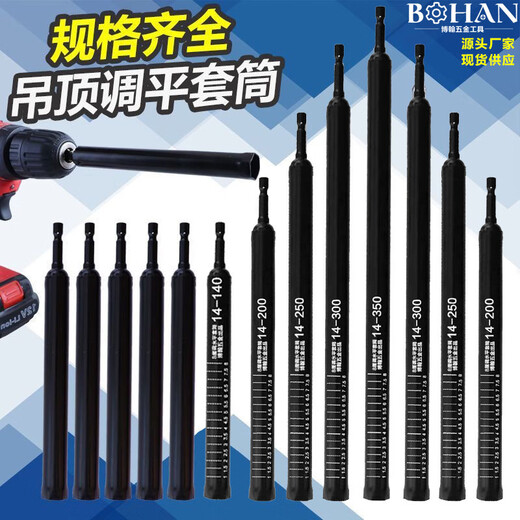 XMSJ ceiling sleeve lengthened wire rod leveling 14mm17 hollow screw 10 electric drill 12 clothes drying rack sleeve 12140mm ceiling sleeve black