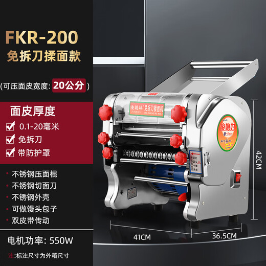 Jun's Wife's Knife-Free Electric Noodle Machine Noodle Machine Commercial Household Small Fully Automatic Stainless Steel Noodle Rolling Machine 180 Knife-Free Noodles One-click Switching
