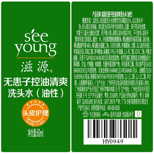 滋源洗发水控油清润清爽蓬松修护洗头水洗发膏露无硅油 控油蓬松洗发水 60ml*1瓶