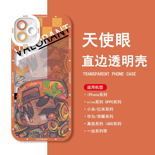 无畏契约霓虹奇乐手机壳适用苹果15红米k70vivox100s华为OPPOA95 【天使眼透明壳】C14957盖可 vivo系列-型号下单后发给客服
