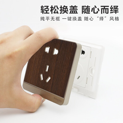 Schneider switch socket panel Yishang brown retro imitation solid wood material 86 type household wall power supply concealed with LED single open single control