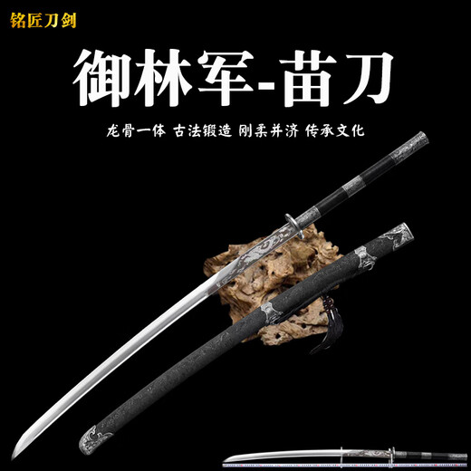 Miao Dao Real Sword Chinese Qi Family Dao Longquan Sword High Manganese I Steel One-piece Sword Dual Static Model Unedged Yellow 60 or above x 80cm