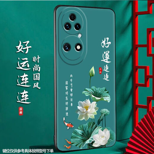 尚迹 适用于华为P50磨砂手机壳p50pro中国风新年蛇年男女款硅胶软防摔保护套国潮新品 -ou659平安福 p50含指环扣