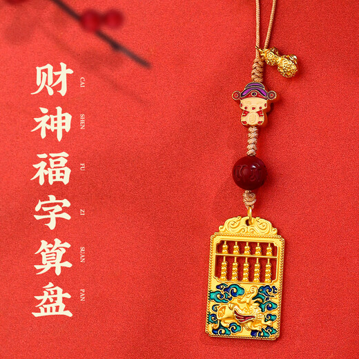 Little Dichou Pixiu Wunsch Abakus Hanging Dekoration Auto Schlüsselbund Anhänger Sicherheit Anhänger Bag Dekoration Handy Anhänger Geburtstagsgeschenk Segen Abacus