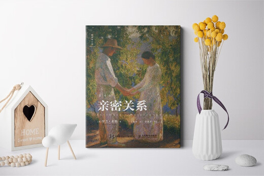 亲密关系（第8版）当爱成为奢侈品，调用理性和情感的力量重新建构爱的能力。豆瓣评分9.3分，津巴多、彭凯平教授鼎力推荐。