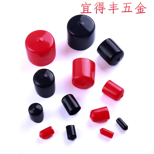 Han Chang rubber protective cap rubber sleeve silicone plug steel thread protective cover iron wire iron rod protective sleeve plastic inner diameter 16mm (100 pieces)