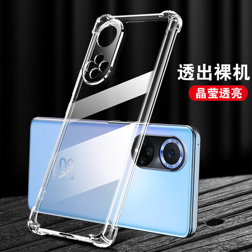 凡锐 华为nova9手机壳防摔透明nova9pro硅胶nova9se全包女男软壳 nova9【升级加厚防摔】1个壳