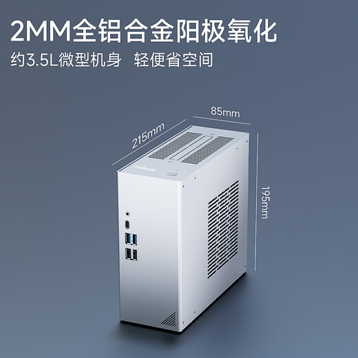 极夜 8700g迷你小主机台式电脑全铝 8600G/7800X3D/9600X/9700X/9900X/9800X3D【DeskMate】华擎X600 皓月银 DeskMate X600准系统（含无线