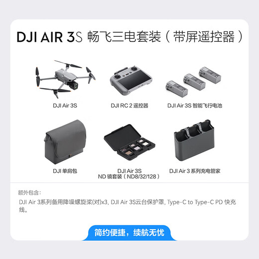 大疆（DJI）Air 3S无人机航拍旅拍1英寸高清图传专业智能全向避障双摄长焦超长续航跟拍遥控飞机广角 Air 3S 畅飞三电套装(带屏遥控器) 随心换一年版（698元） 进阶包7【256G极速卡+喊