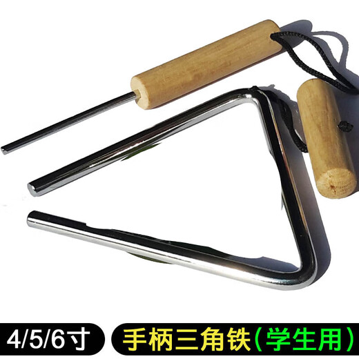 YAMA JIA学生三角铁乐器 奥尔夫打击乐器4/5/6/8/10/12寸小学生音乐三角铃 5寸三角铁