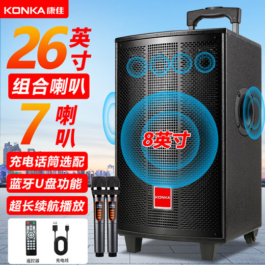 Konka square dance audio outdoor trolley Bluetooth speaker three-way high-power household microphone singing K song karaoke store promotion stall large volume U disk sound card audio 26-inch combination 7 speakers single wireless microphone + 32GU disk