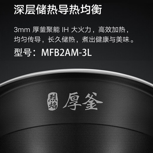 Suitable for Xiaomi Mijia IH rice cooker micro-pressure 3L 4L thick flame kettle iron kettle liner inner pot accessories original micro-pressure MFB2AM-3L liner
