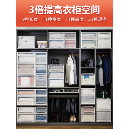 Customized drawer storage box Plastic transparent wardrobe storage box Clothing sorting box Clothing storage box Storage box Storage cabinet Export deepening 53-3923 Nordic meter deep 53 wide Three packages are super value