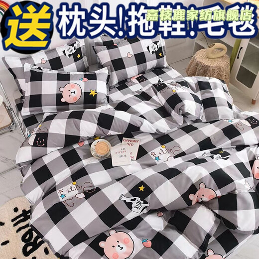 Jiazhilu cartoon grinding bear bedding four-piece set, quilt cover, bed sheet, student dormitory single double multi-piece set, Mengge 2.2 meters four-piece set (gift)