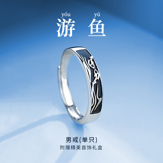 Qike Silver Ring Men's High-end Single Ring Ring Adjustable 2025 New Birthday Gift for Boy Friends
