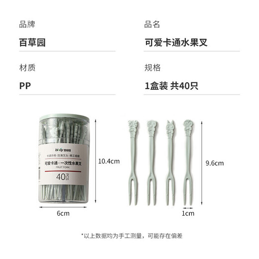 Baicao Garden Cartoon Disposable Fruit Fork Fruit Fork Fruit Fork Cake Dessert Fork 40 Pack