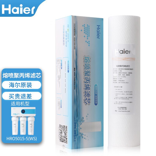 海尔净水器滤芯HRO5011/5010/5012A/5016/5015/5007-5活性炭反渗透膜 HRO5015-5滤芯 全套滤芯