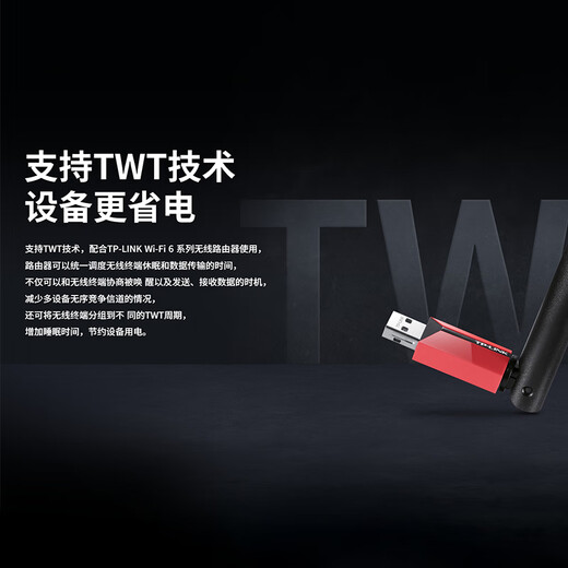 普联（TP-LINK） USB无线网卡免驱动 笔记本台式机电脑无线接收器随身wifi发射器 外置天线 TL-XDN6000H免驱版