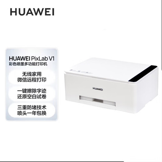 Huawei PixLab V1 Farbdrucker Kopie und Scannen multifunktionaler All-in-One-WLAN-WeChat-Remote-Job-Aufruf PixLab V1 (drahtlose Fernbedienung/Wiederholung und Scan) Paket eins (Standard + Black Special Ink Patrone 1 Flasche)