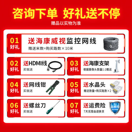 Hikvision surveillance camera 4 million full color night vision POE monitor full set of equipment voice intercom high-definition network mobile phone remote indoor and outdoor waterproof 400W outdoor home set 4-way camera + 4-way recorder with 2T hard disk