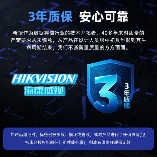 海康威视硬盘8/10/14/18T企业级存储服务器LOT盘HK728TAH 海康威视18T（HK7218TAH）
