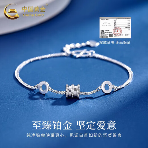 China Gold (CHINA GOLD) small waist platinum bracelet for women pt950 transfer beads platinum bracelet wedding birthday gift for girlfriend and wife small waist platinum bracelet about 4.1g