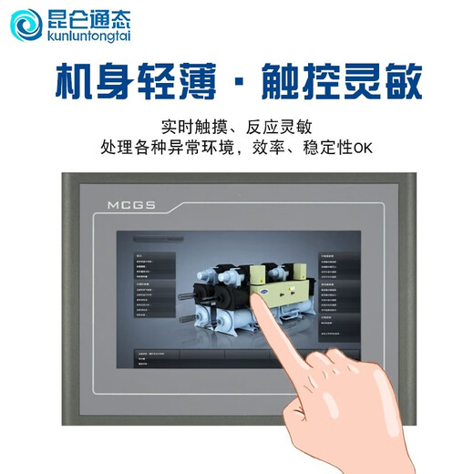 MCGS Kunlun Open-State Touchscreen eingebetteter industrieller Touchscreen TPC7012El1021ET7032KXKT1031KL TPC7022EW/Öffnung: 192*138 Bemerkungen mit Kabel (Mitsubishi, Siemens, Panasonic, Omron, Network Cable)