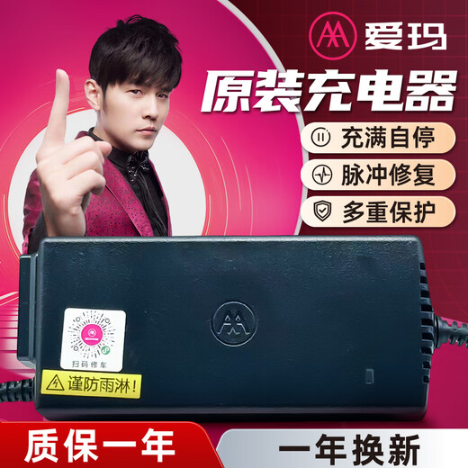 Emma electric vehicle charger Emma charger 48V60V72V12/20AH lead-acid original genuine charger 60V-20AH (3A) new national standard plug