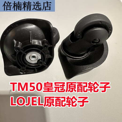 .28-1 .28 万向轮子旅行.箱万向轮子旅行.箱配.件 LT 60一对(不送 CF1369一对(不送螺丝和工具)