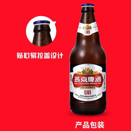 Yanjing Beer 8% U8 Beer 500ml