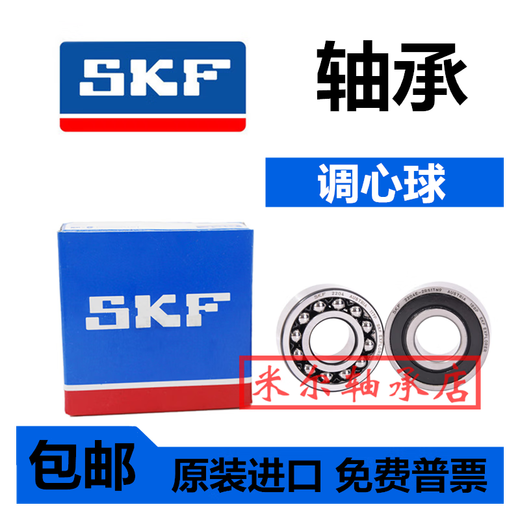 SKF内径3 4 5mm外径 6 7 8 9 10 11 12mm 微型法兰带挡边轴承 3x8x3法兰9.5高0.9F693 其他