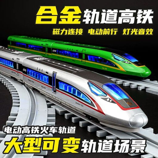 Xinxing ALEA DE TOYO Ferrocarril de alta velocidad Fuxing EMU Modelo Simulación de tren Gran Harmonía Trail para niños Toy de control remoto de juguete - [Plata] Sección única Fuxing + 4.8 metros Track