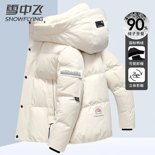 Flying in the Snow 90 Down Jacket Men's Removable Hat Thickened Fashion Casual Autumn and Winter Warm and Coldproof Jacket Men's Black 175