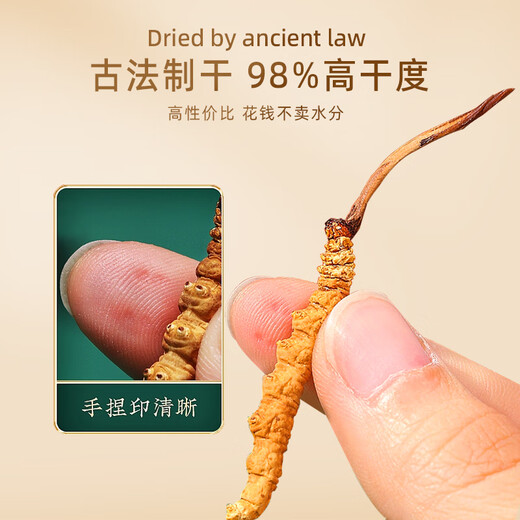 煌家优品冬虫夏草5根/g4克礼盒装精选饱满高品质营养品送礼礼物送长辈