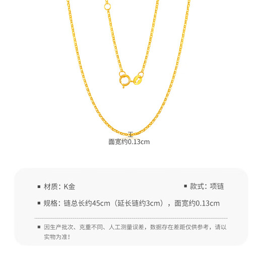 Mengjinyuan 18K gold necklace O-shaped chain, versatile clavicle chain, k yellow chain, birthday gift, about 1.8g - chain length 42+3cm, one circle adjustment