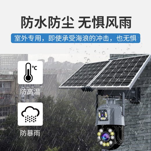 
Network eye high-definition solar camera outdoor waterproof zoom monitor home use 360 ​​degrees no dead angle with night vision panoramic full color night vision tracking outdoor 4g network mobile phone remote [4G solar panel] 108x zoom + see clearly 1 km + 128G