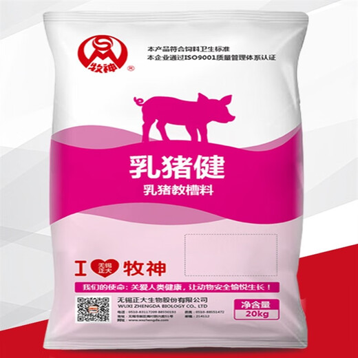 Zhengda suckling pig creep feed Zhengda open mouth feed without diarrhea full price feed imported fish meal lysine high protein piglet feed 10Jin Jin equal to 0.5kg sub-package
