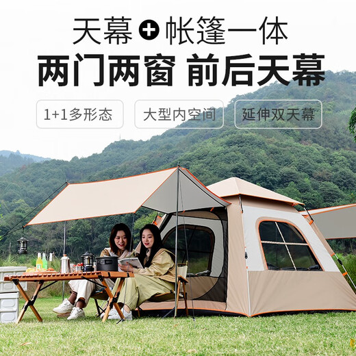 Tienda de campamento Kairoad Cortina de cielo al aire libre Aumento de dos en uno Apertura rápida automática sin construir Sunshade Sol Equipo salvaje Conjunto completo [Recomendación fuerte] Carpa de 2-3 Personas + Mateleta a prueba de humedad