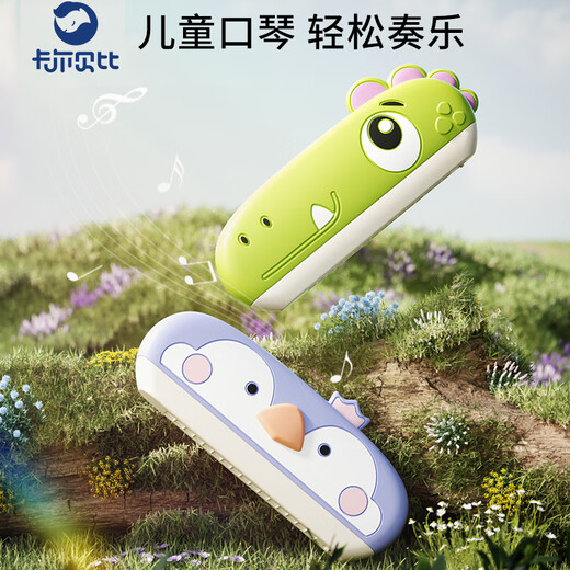 卡尔贝比儿童口琴宝宝吹奏乐器初学者入门玩具幼儿口风琴男孩女孩生日礼物
