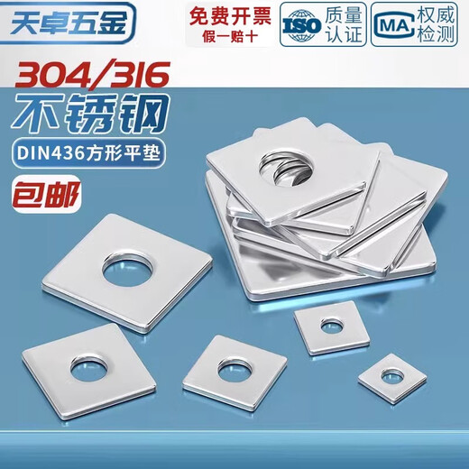 Tianzhuo Hardware 304/316 stainless steel enlarged and thickened square gasket flat gasket square square gasket for curtain wall 3M4-M20 M8*25*2.8 316 material/5 pcs