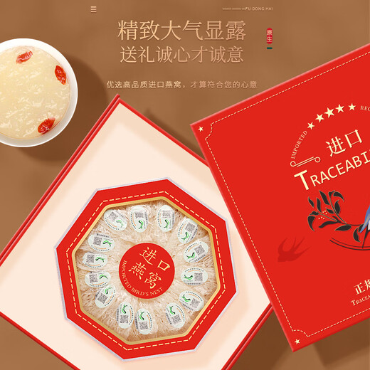 Fudonghai Bird's Nest getrockneter Cup Geschenkbox 100G Geschenke aus Malaysia importiert, um den Ursprung zu verfolgen und an Älteste zur Einschränkung zu senden