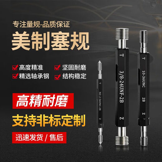 Huilide American Thread Plug Gauge Fermeure Gauge Bolt Gauge Inspection Gauge 18UNC11818Unf11428UNS2B 13820Un2B