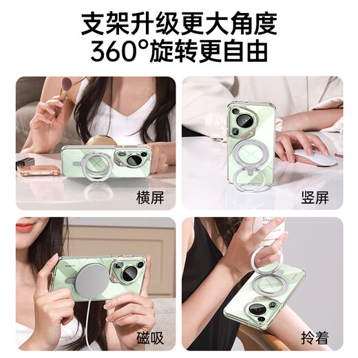 爵士驼【久用不发黄丨360°旋转支架】适用华为Pura70pro手机壳支点壳Pura70ultra新款磁吸pro+全包透明 Pura70pro/pro+【旋转支架+赠镜头膜】