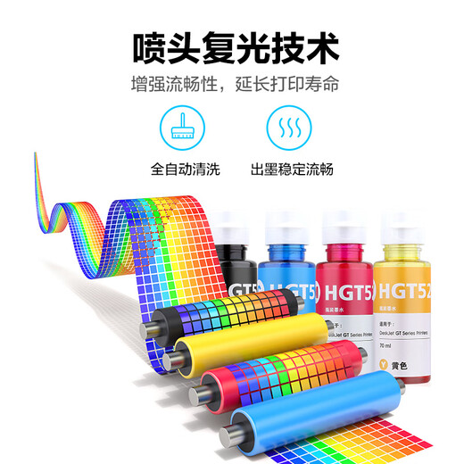 彩格适用惠普HP Smart Tank 728 755 720 750 798 758连供打印机墨水 GT51/GT52/GT53墨水四色套装