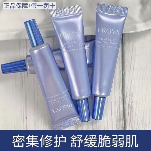 珀莱雅源力修护精华露舒缓保湿精华液小样紧致淡纹强韧肌肤女男敏感肌 源力修护精华16支 120ml