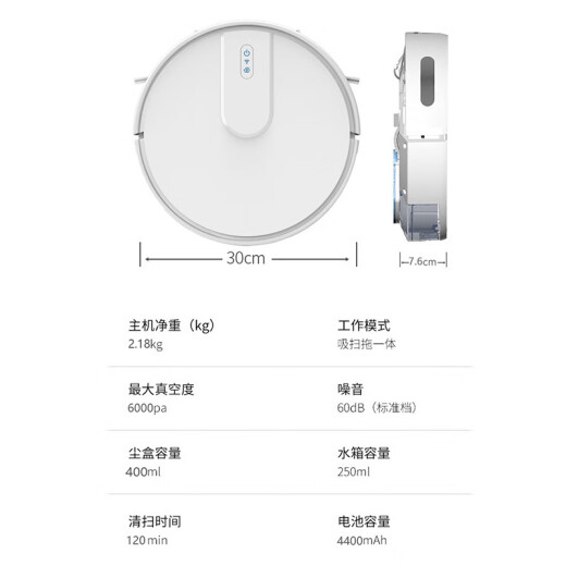 TAKDIR德国扫地机器人智能家用全自动扫拖一体机APP远程导航吸尘器大吸力擦地自动回充预约定时电控水箱 APP遥控+电控水箱+白色+增配版
