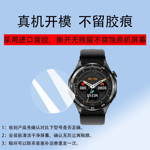 Xiongjing geeignet für Peak Peak Smart Watchfilm YB13168 Watch Protective Film YB14109 Armband 14118pro 2,2-Zoll Peak YB14118/Pro Blue Light Eye Protection importiert Soft Keramikfilm 2 Teile U0004
