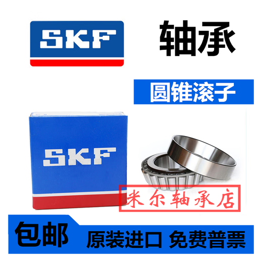 SKF高速轴承6200 6201 6202 6203 6204 6205 6206  2Z 2RS 原装进口6205-2Z/C3-->金属密 其他
